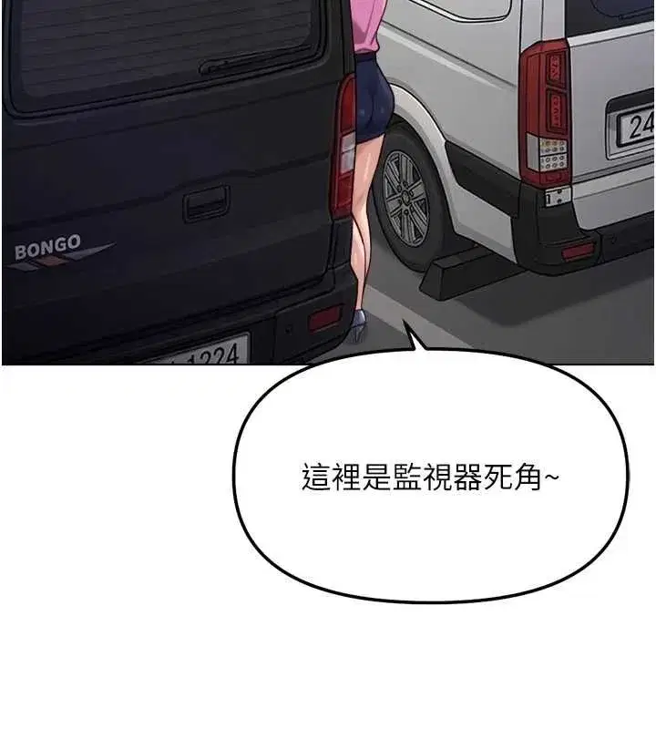 第79話-多虧洪秘書很「能幹」