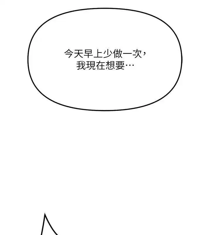 第79話-多虧洪秘書很「能幹」