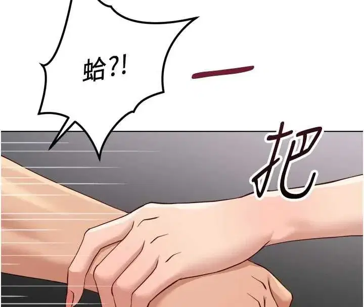第79話-多虧洪秘書很「能幹」