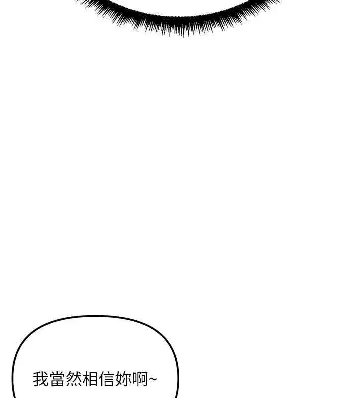 第79話-多虧洪秘書很「能幹」