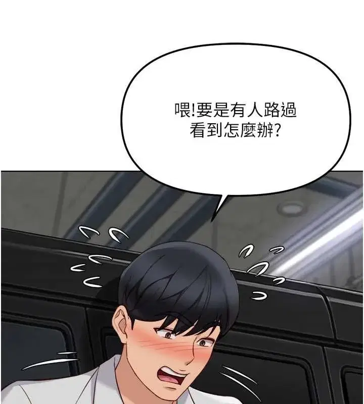 第79話-多虧洪秘書很「能幹」