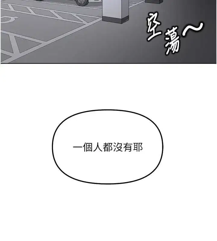 第79話-多虧洪秘書很「能幹」