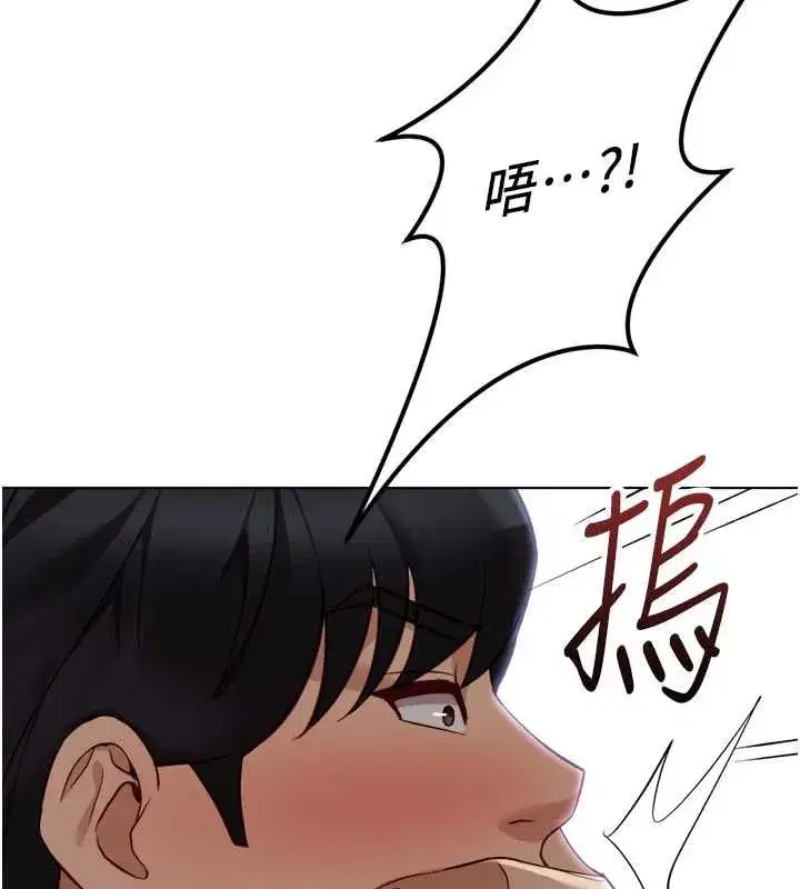 第79話-多虧洪秘書很「能幹」