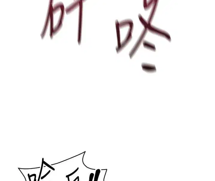 第79話-多虧洪秘書很「能幹」