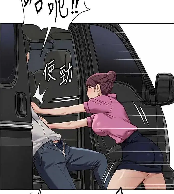 第79話-多虧洪秘書很「能幹」