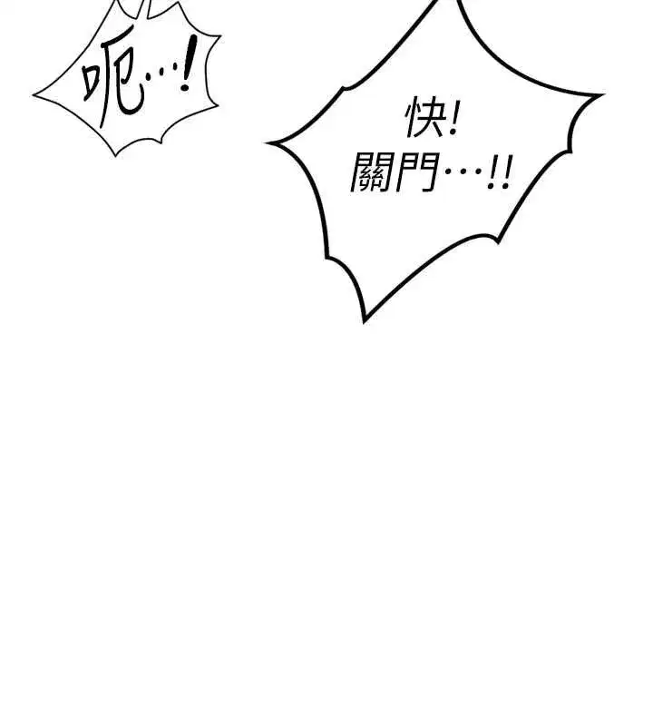 第79話-多虧洪秘書很「能幹」