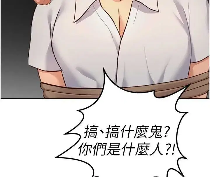 第79話-多虧洪秘書很「能幹」