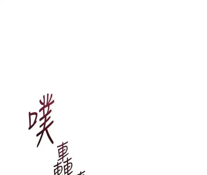 第79話-多虧洪秘書很「能幹」