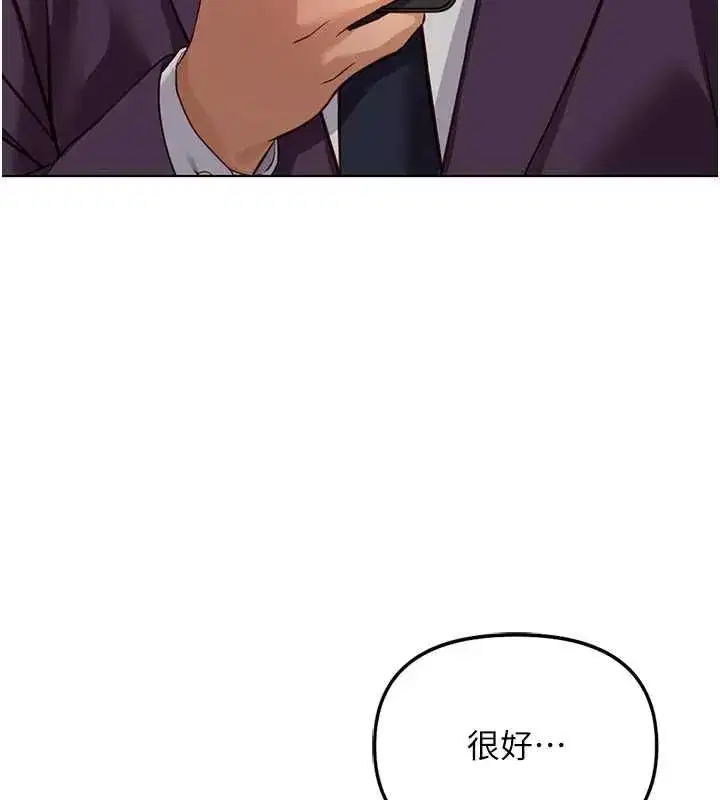 第79話-多虧洪秘書很「能幹」