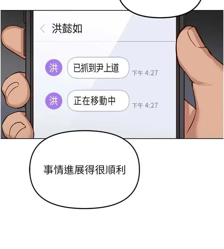 第79話-多虧洪秘書很「能幹」
