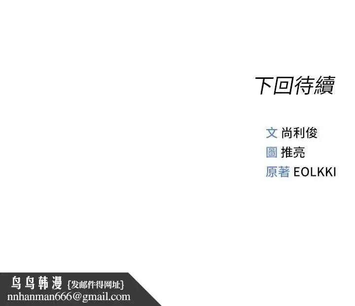 第79話-多虧洪秘書很「能幹」