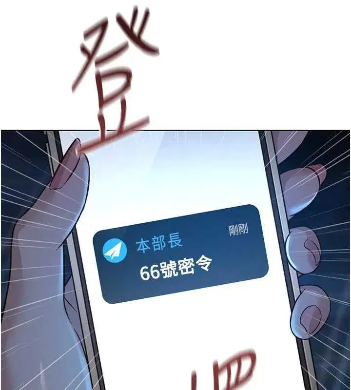 第79話-多虧洪秘書很「能幹」