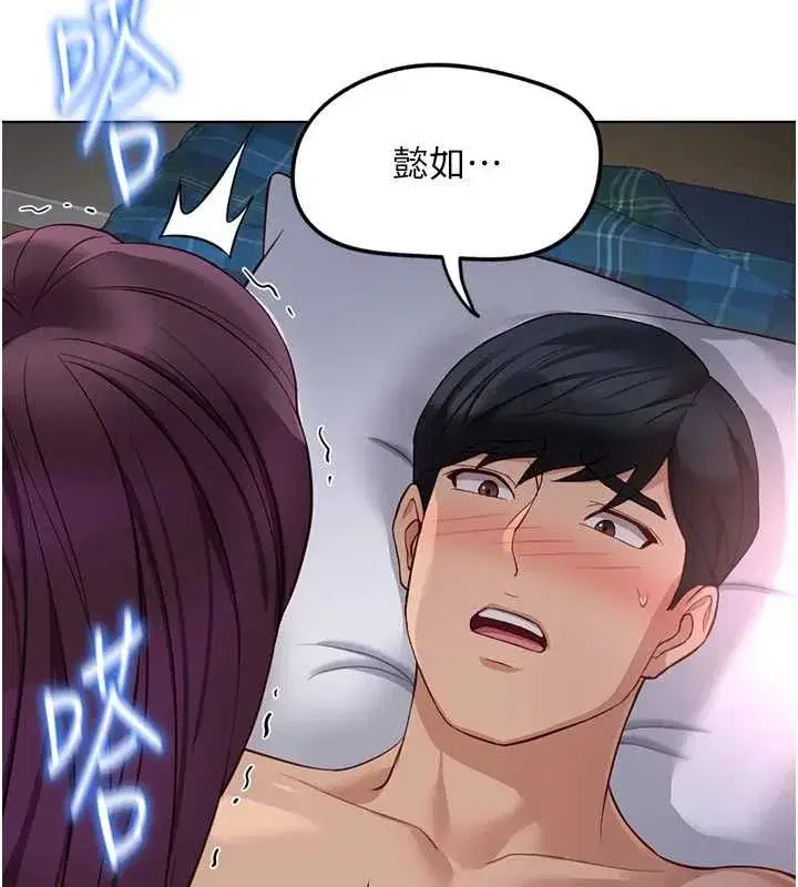 第79話-多虧洪秘書很「能幹」