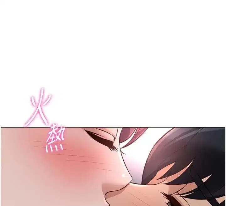 第79話-多虧洪秘書很「能幹」