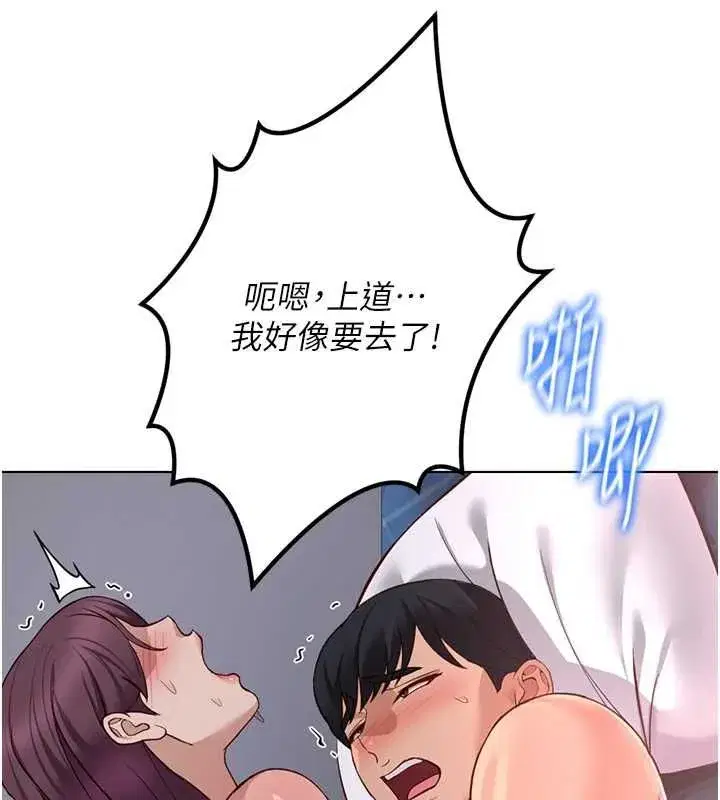 第79話-多虧洪秘書很「能幹」