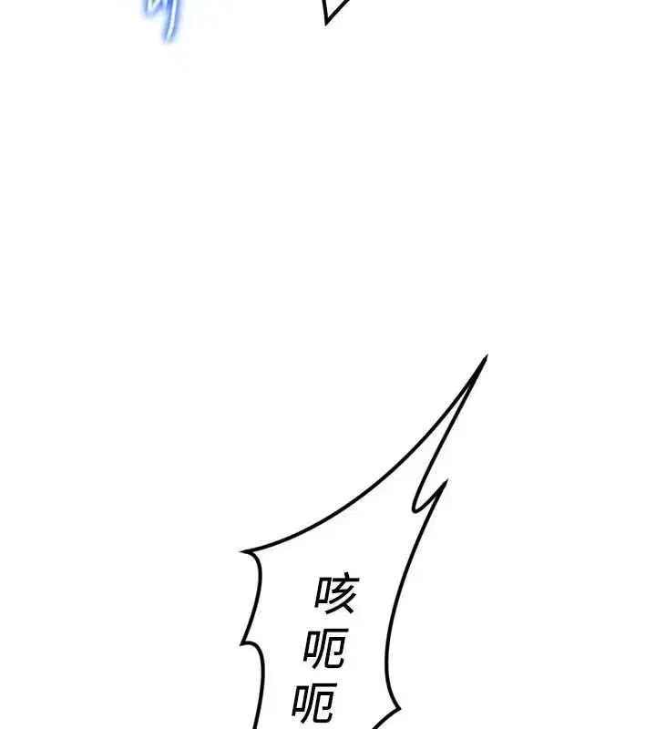 第79話-多虧洪秘書很「能幹」