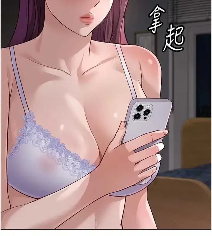 第79話-多虧洪秘書很「能幹」