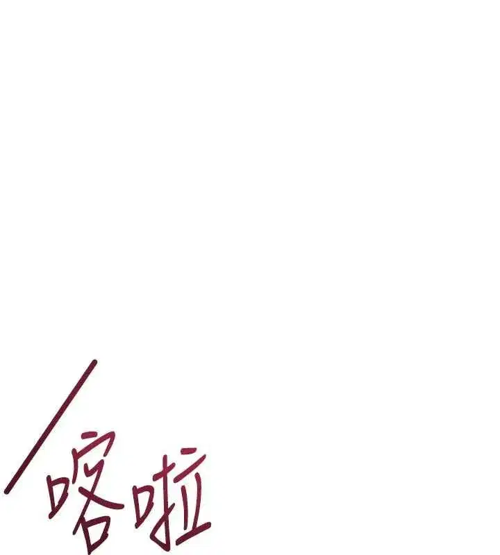 第79話-多虧洪秘書很「能幹」