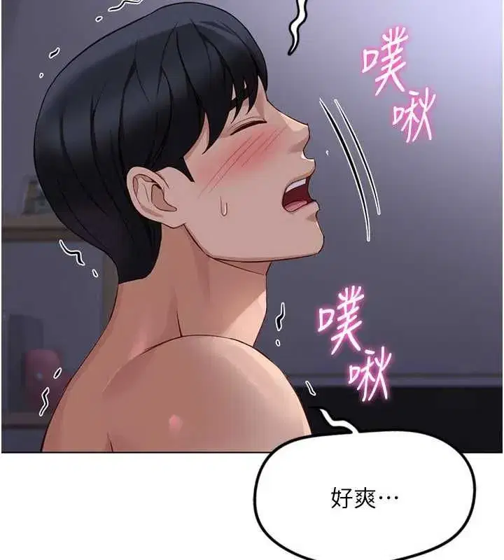 第79話-多虧洪秘書很「能幹」