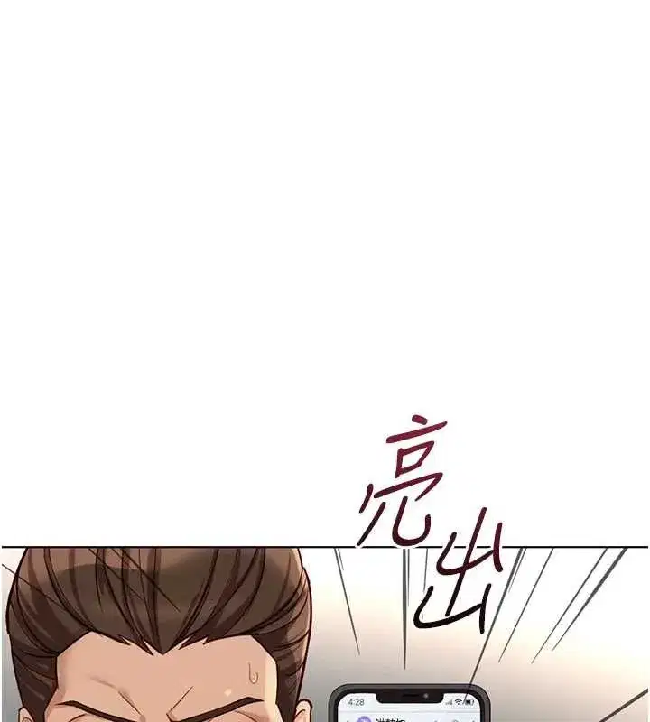 第79話-多虧洪秘書很「能幹」