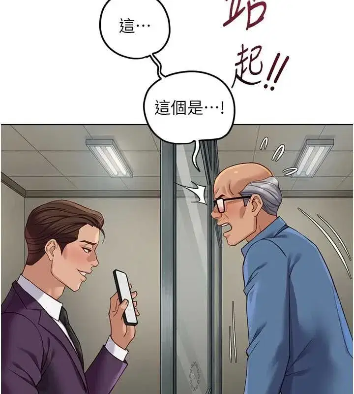 第79話-多虧洪秘書很「能幹」
