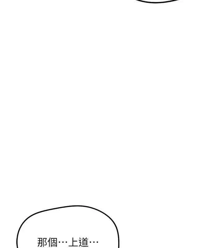 第79話-多虧洪秘書很「能幹」