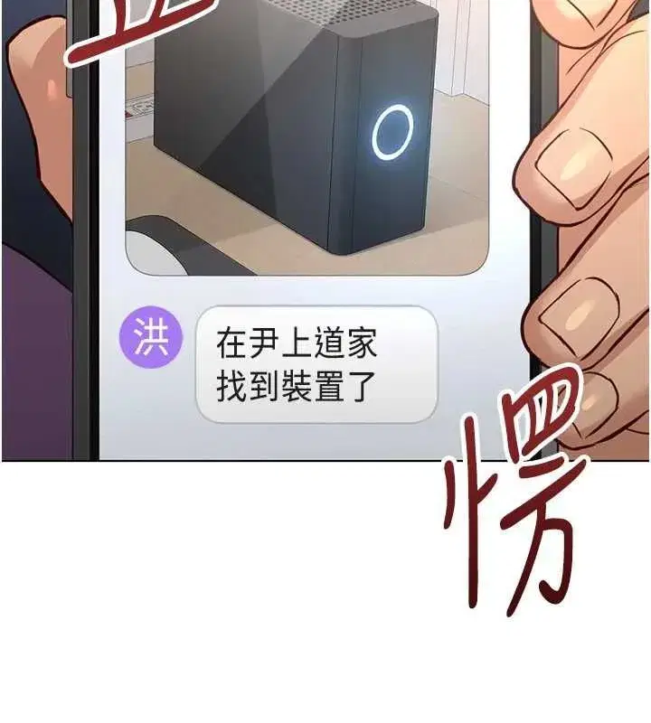 第79話-多虧洪秘書很「能幹」