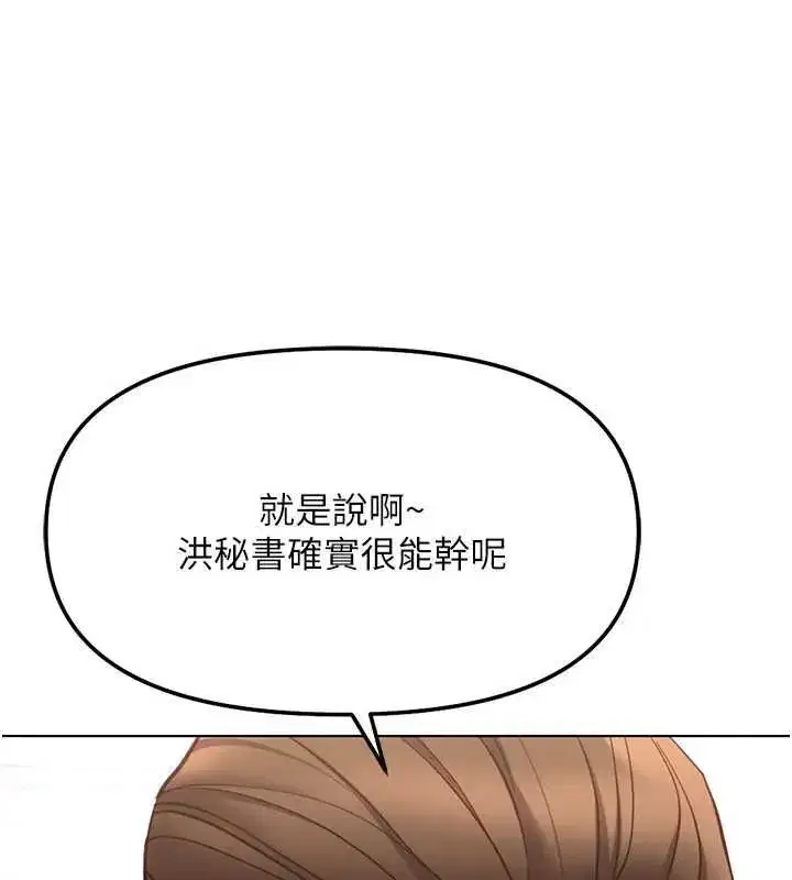 第79話-多虧洪秘書很「能幹」