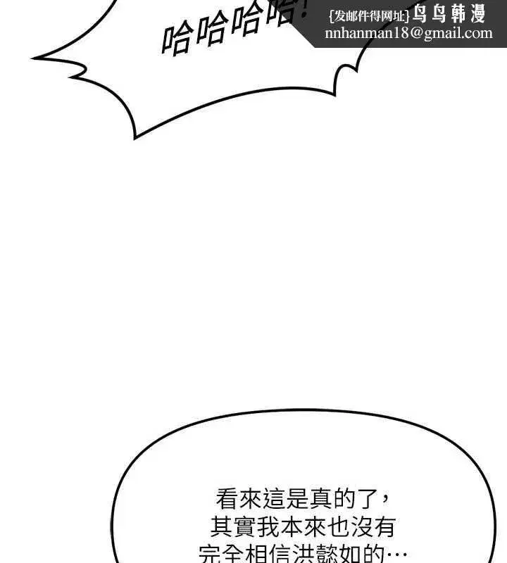 第79話-多虧洪秘書很「能幹」