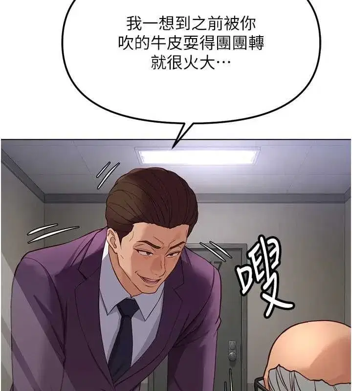 第79話-多虧洪秘書很「能幹」