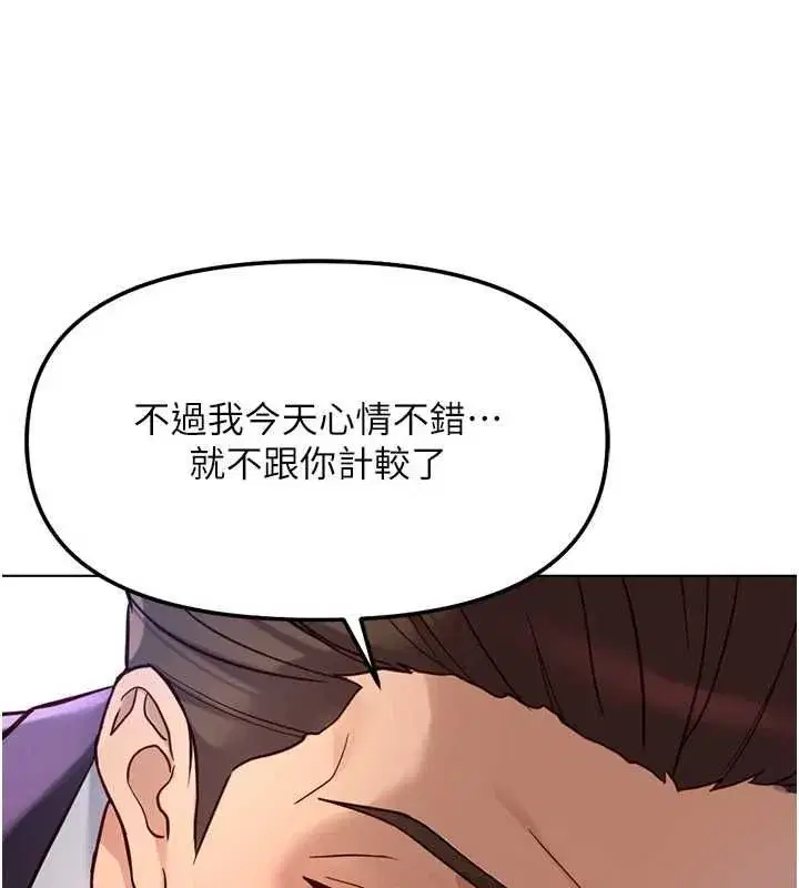 第79話-多虧洪秘書很「能幹」