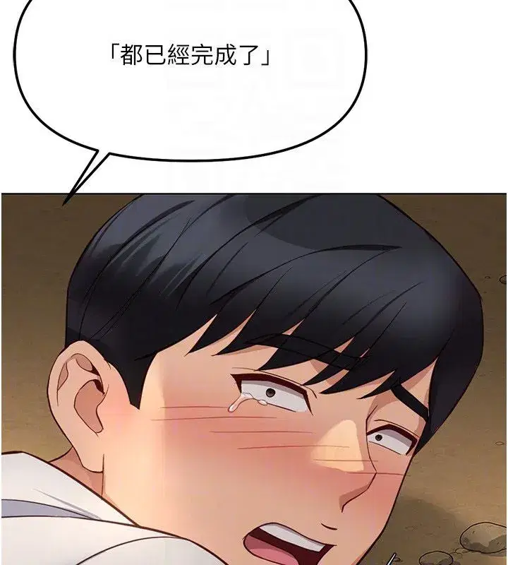 第80話-看清楚誰才是老大