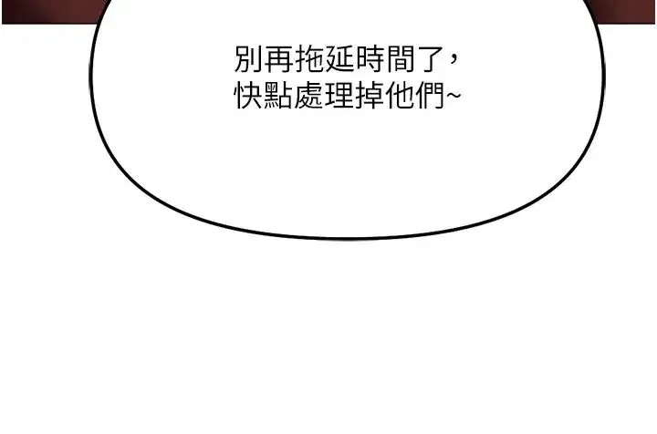 第80話-看清楚誰才是老大