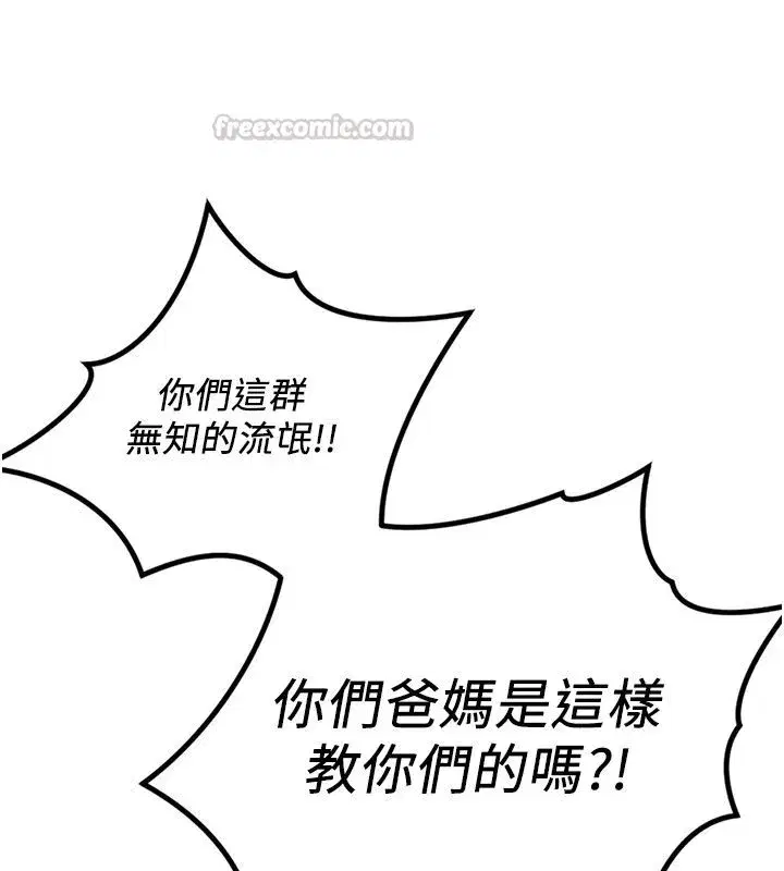 第80話-看清楚誰才是老大