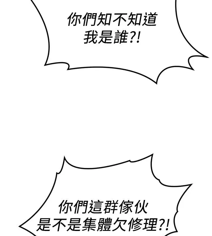 第80話-看清楚誰才是老大