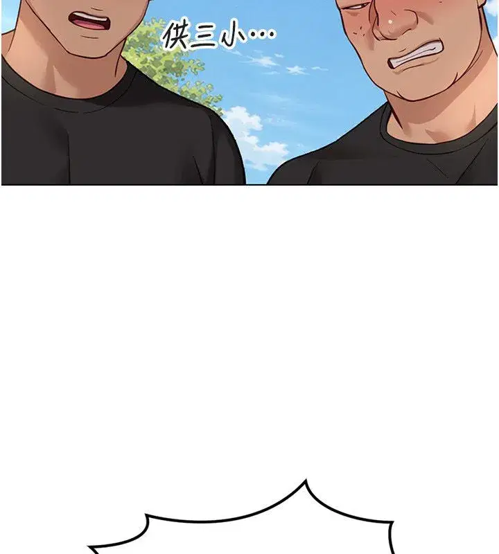 第80話-看清楚誰才是老大
