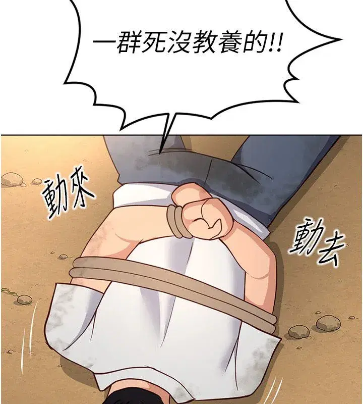 第80話-看清楚誰才是老大
