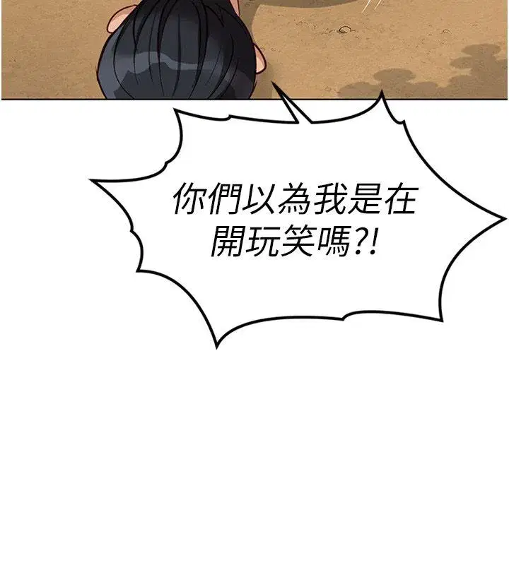 第80話-看清楚誰才是老大