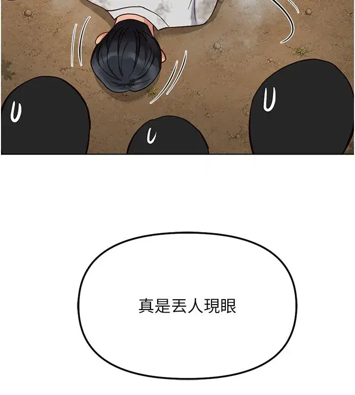 第80話-看清楚誰才是老大