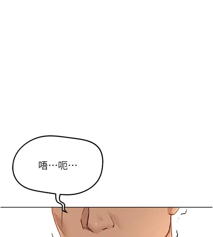 第80話-看清楚誰才是老大