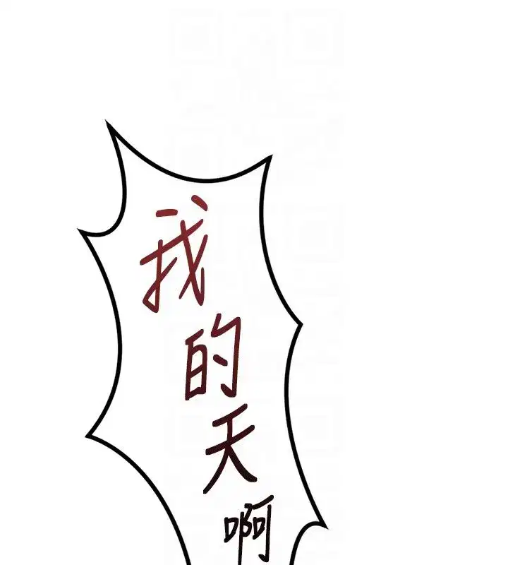 第80話-看清楚誰才是老大
