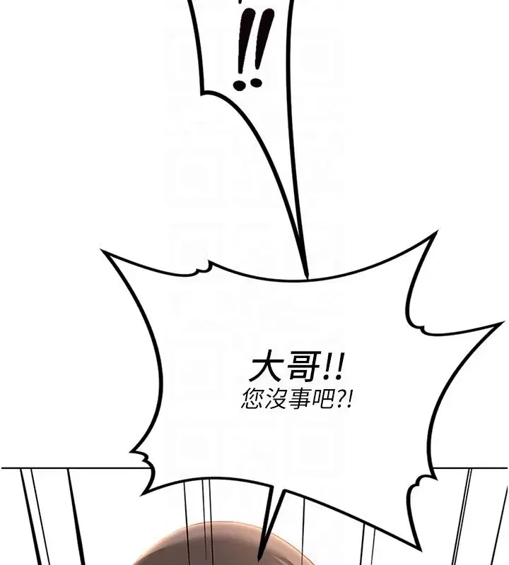 第80話-看清楚誰才是老大