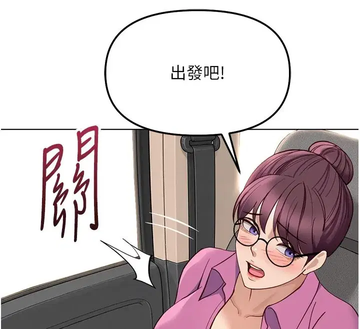 第80話-看清楚誰才是老大