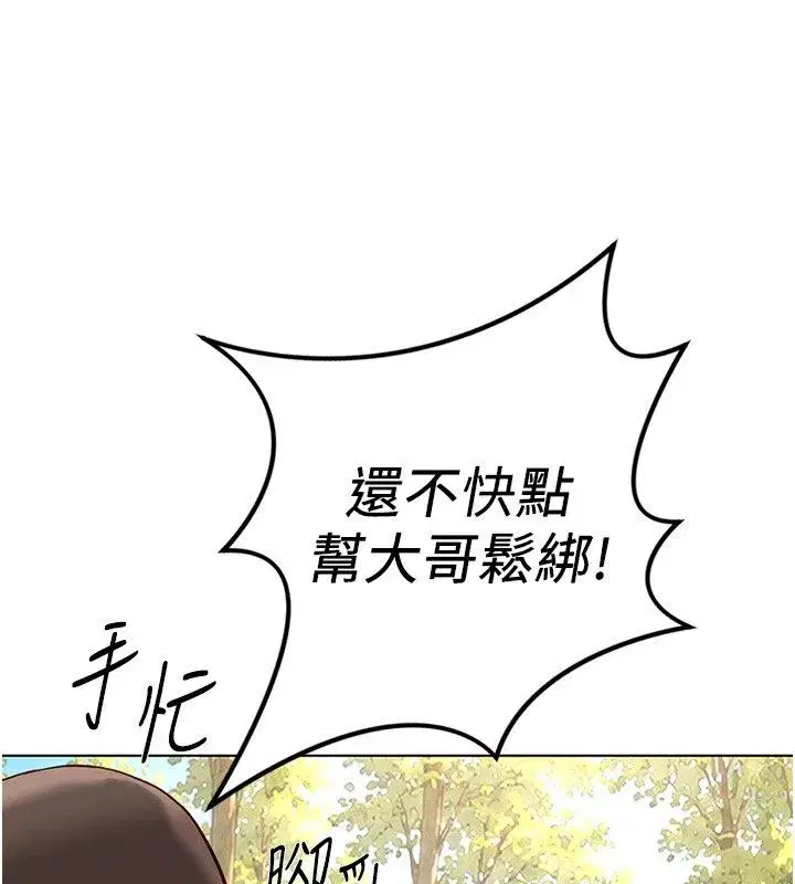 第80話-看清楚誰才是老大