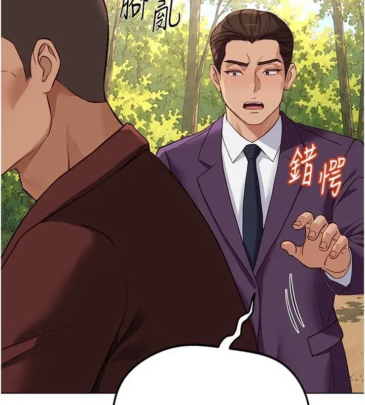 第80話-看清楚誰才是老大