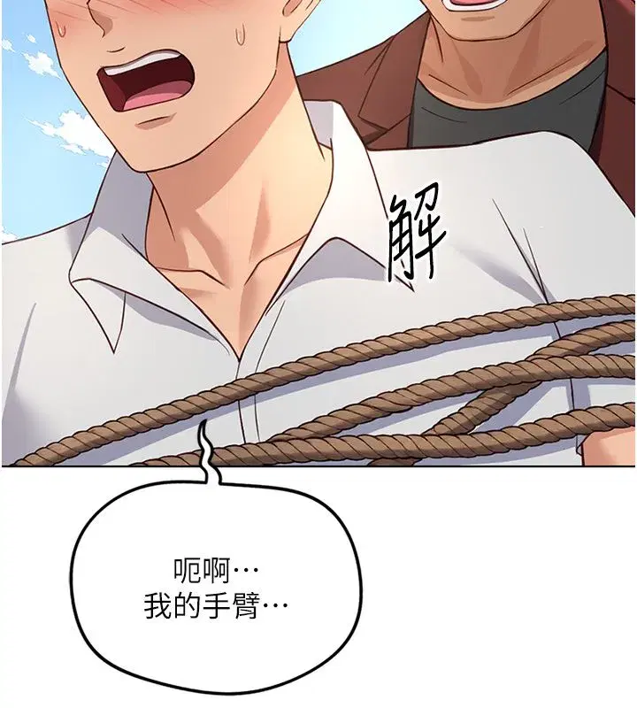 第80話-看清楚誰才是老大
