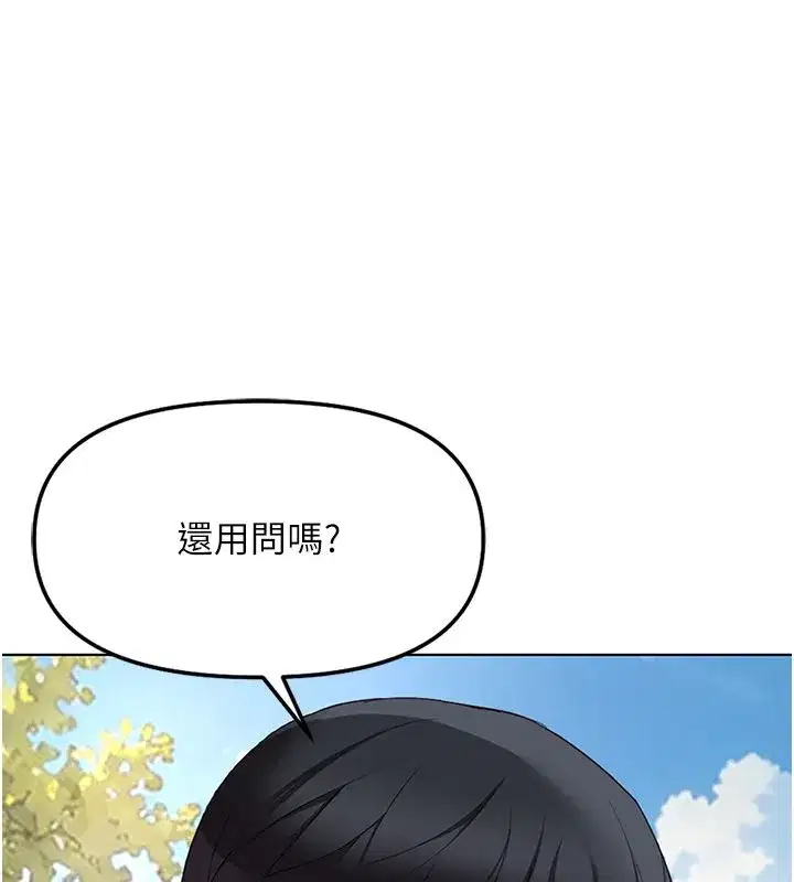 第80話-看清楚誰才是老大