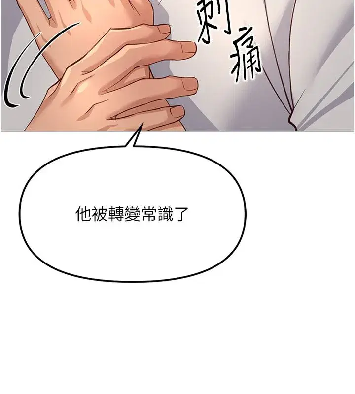 第80話-看清楚誰才是老大