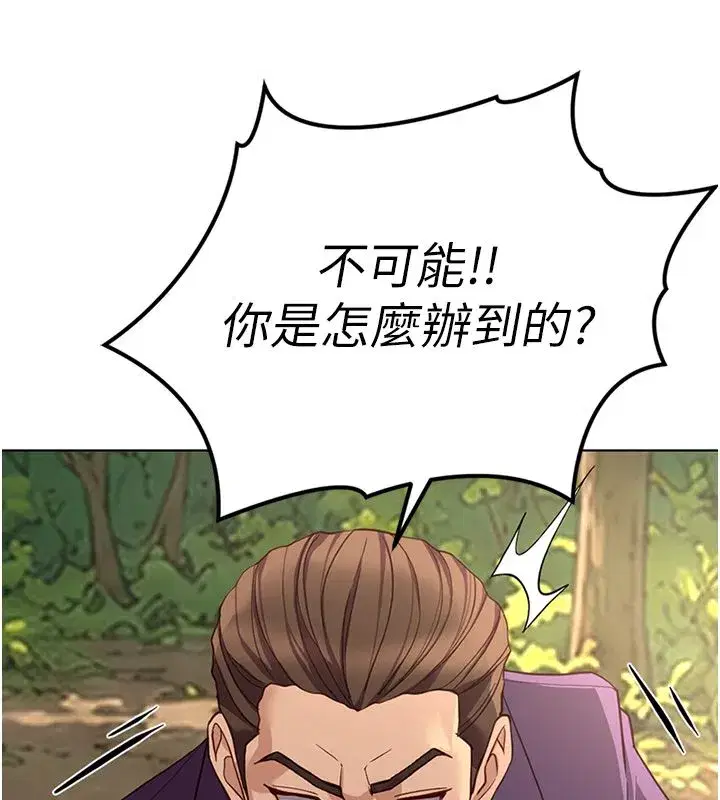 第80話-看清楚誰才是老大