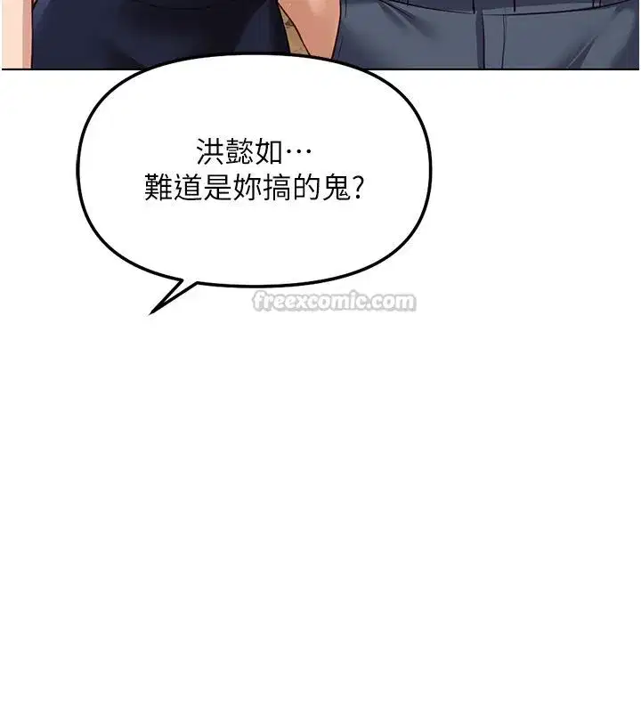 第80話-看清楚誰才是老大